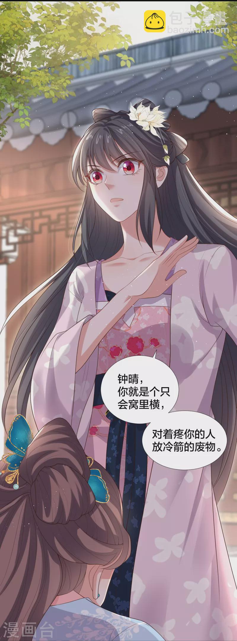 第134话 你只配做妾-第159话