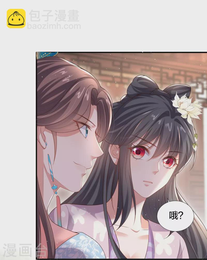 第134话 你只配做妾-第159话