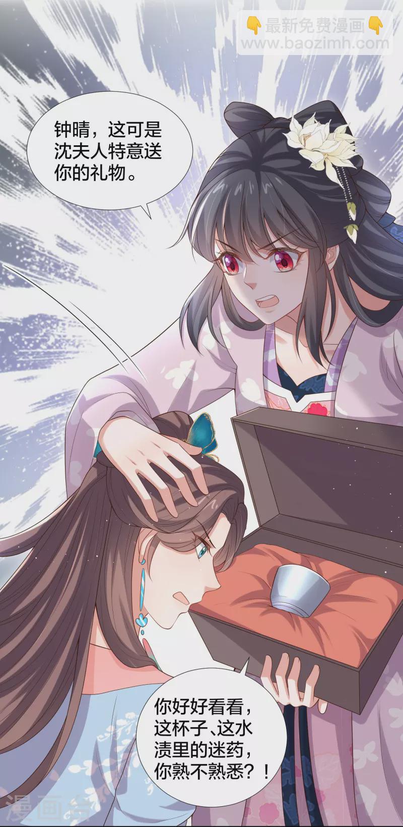 第134话 你只配做妾-第159话