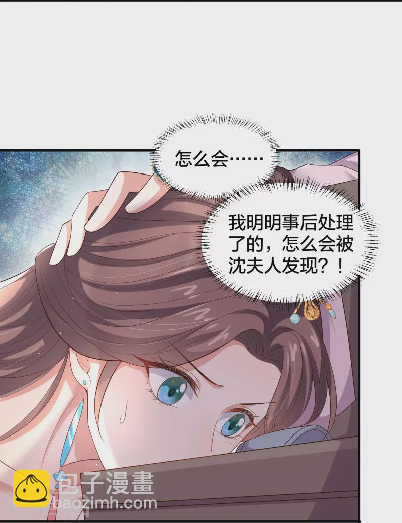 第134话 你只配做妾-第159话