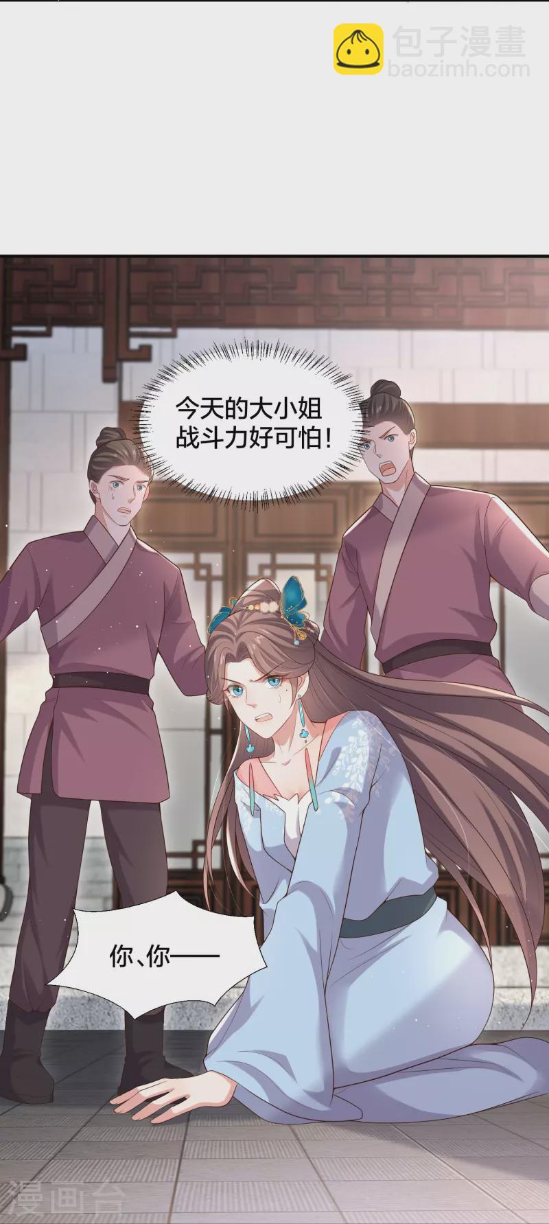 第134话 你只配做妾-第159话