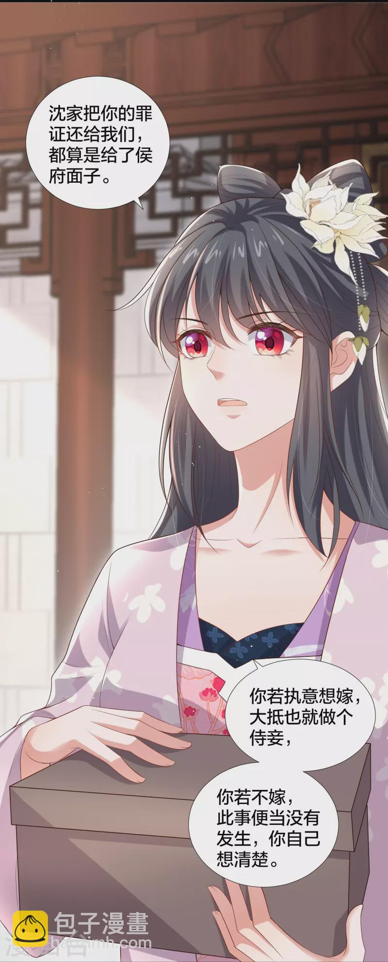 第134话 你只配做妾-第159话