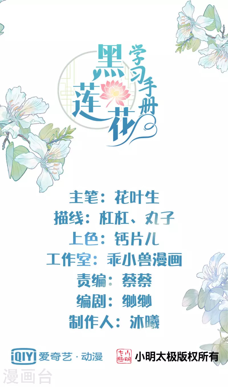 第13话 八块腹肌人鱼线，我馋！-第17话