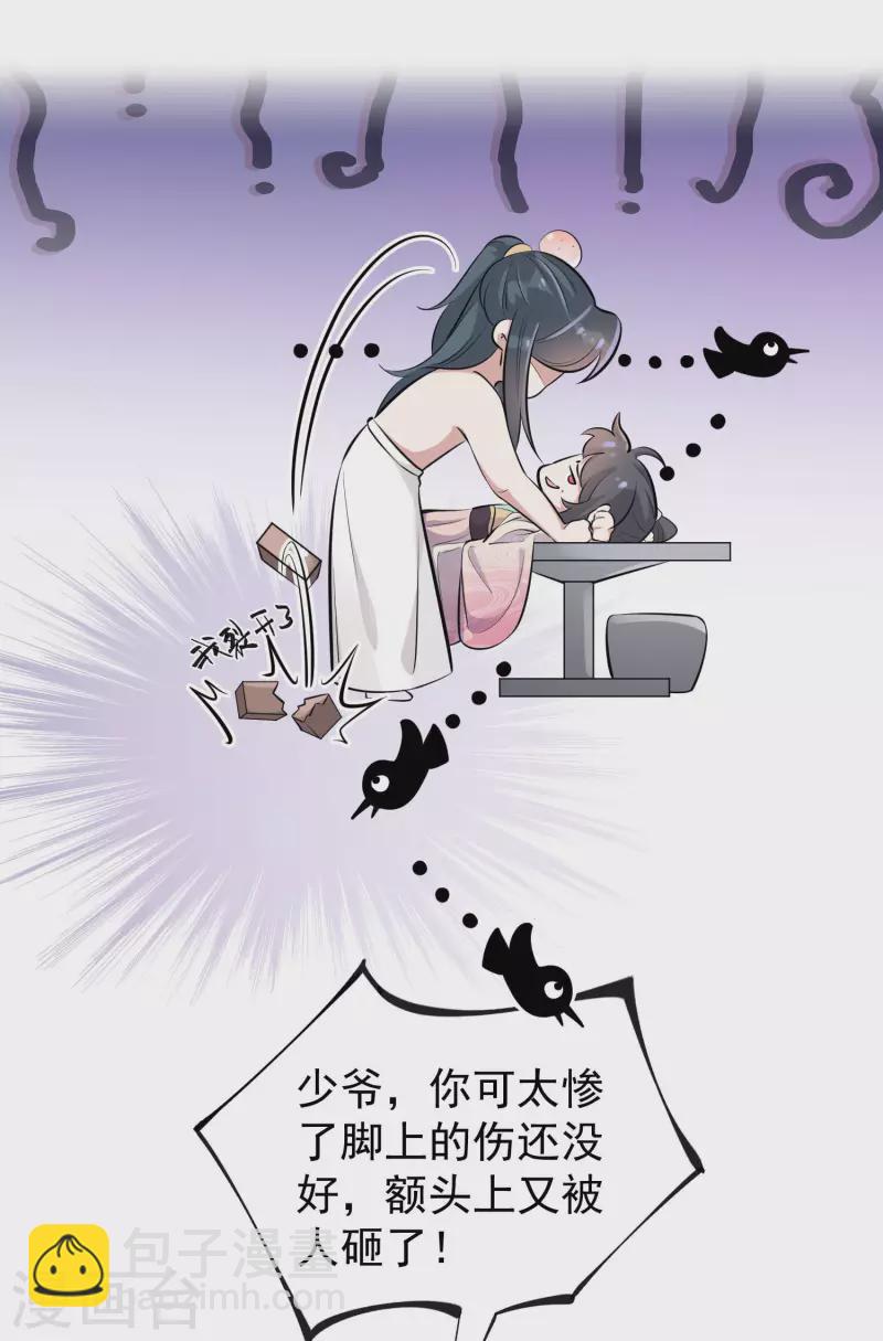 第13话 八块腹肌人鱼线，我馋！-第17话