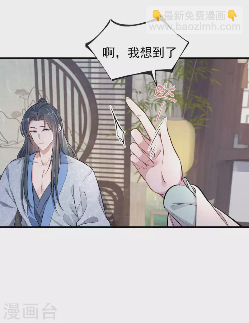 第13话 八块腹肌人鱼线，我馋！-第17话