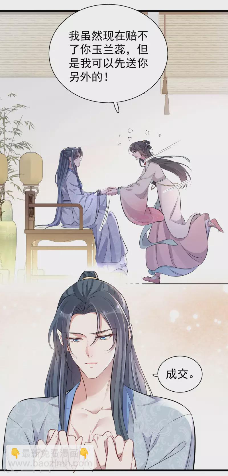 第13话 八块腹肌人鱼线，我馋！-第17话