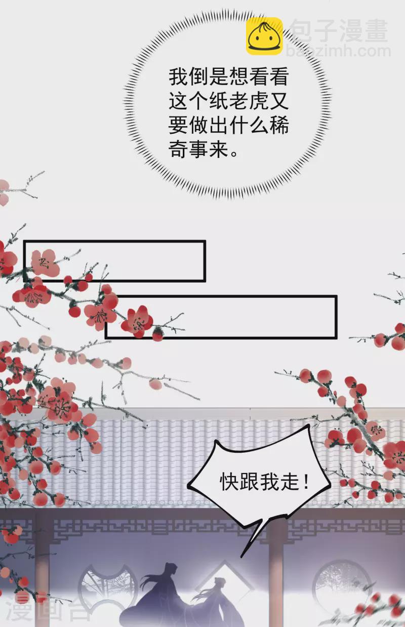 第13话 八块腹肌人鱼线，我馋！-第17话