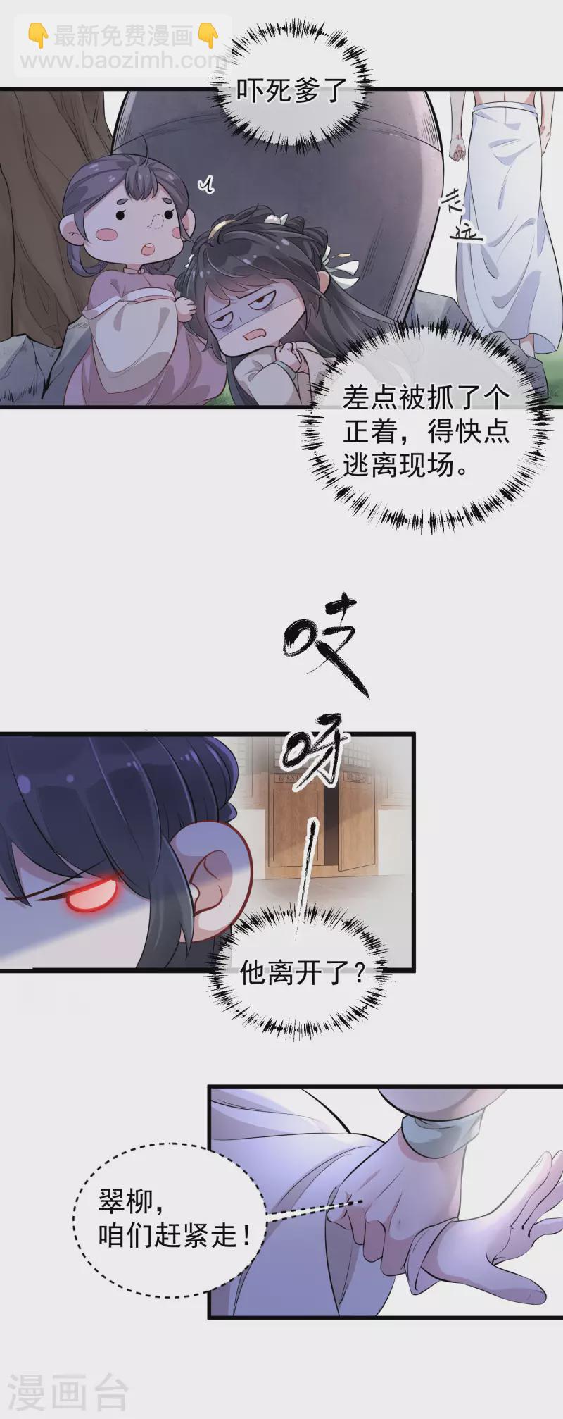 第13话 八块腹肌人鱼线，我馋！-第17话