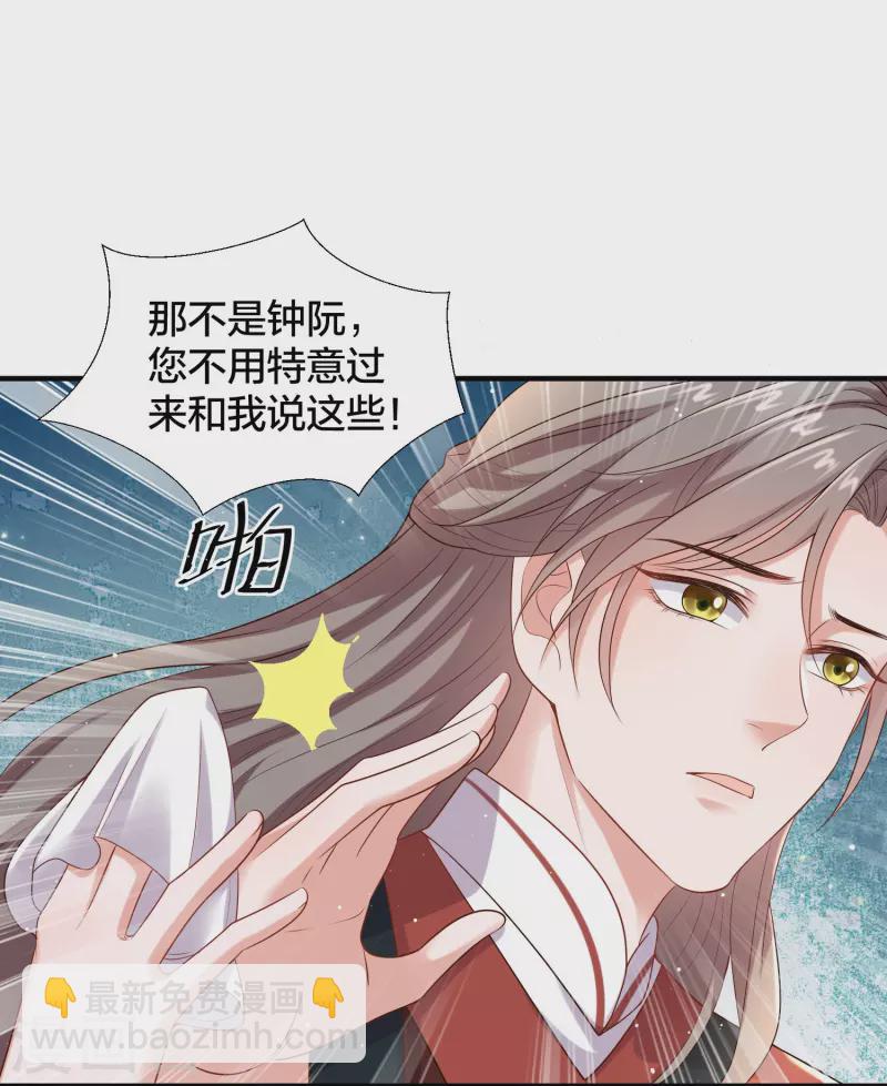 第136话 落雨的裴琰-第161话