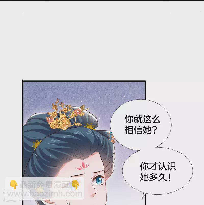 第136话 落雨的裴琰-第161话
