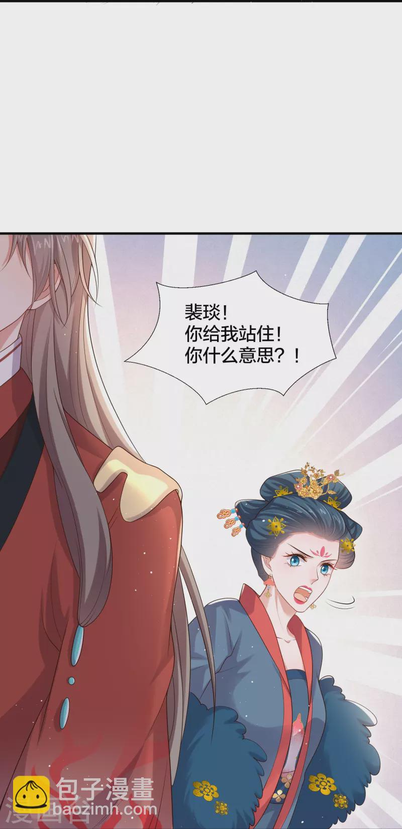 第136话 落雨的裴琰-第161话