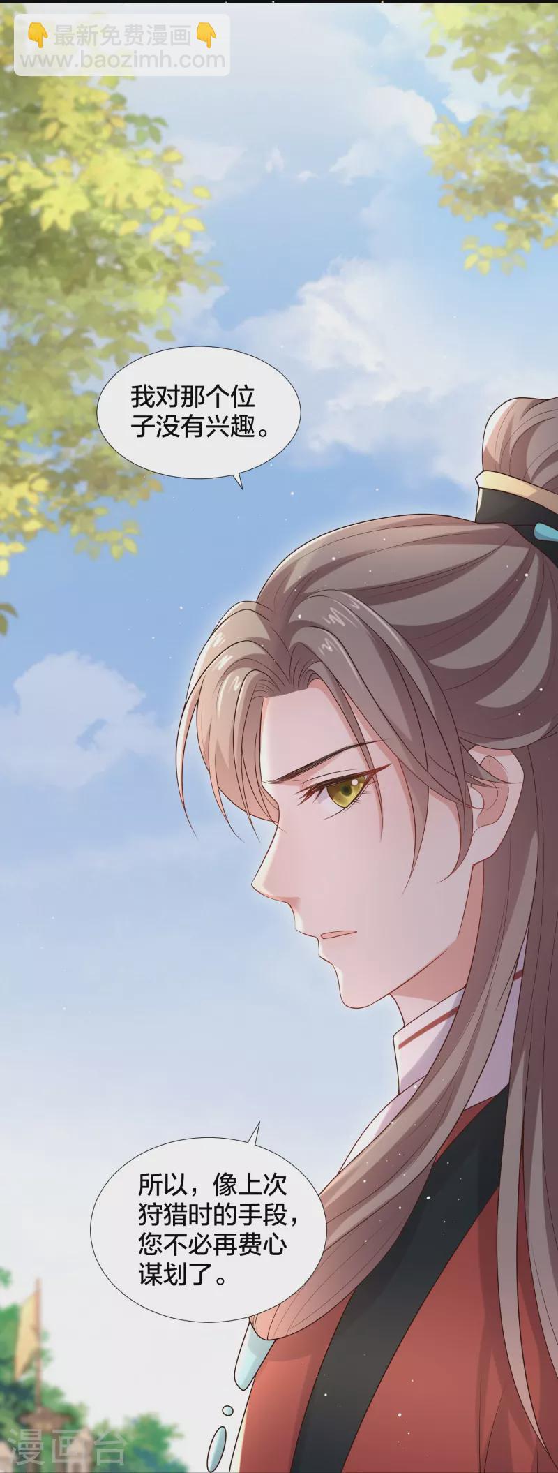 第136话 落雨的裴琰-第161话