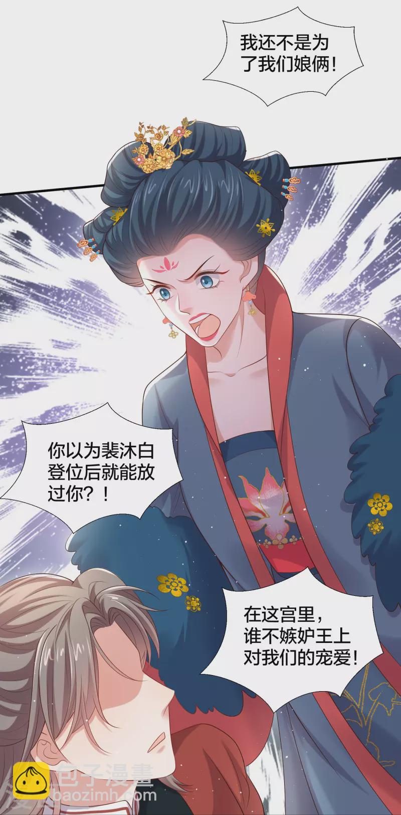 第136话 落雨的裴琰-第161话