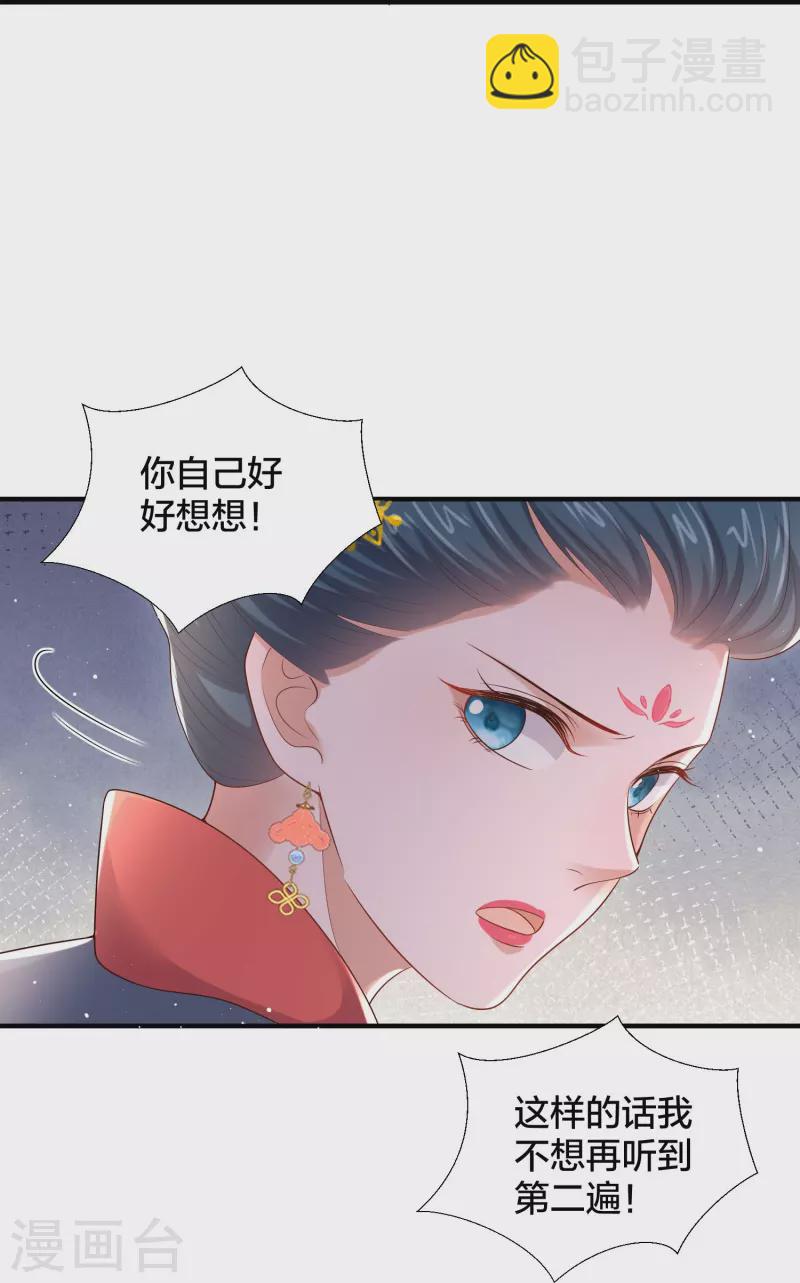 第136话 落雨的裴琰-第161话