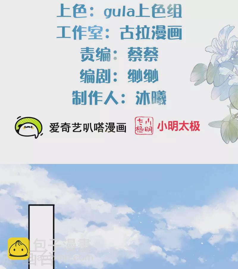 第136话 落雨的裴琰-第161话