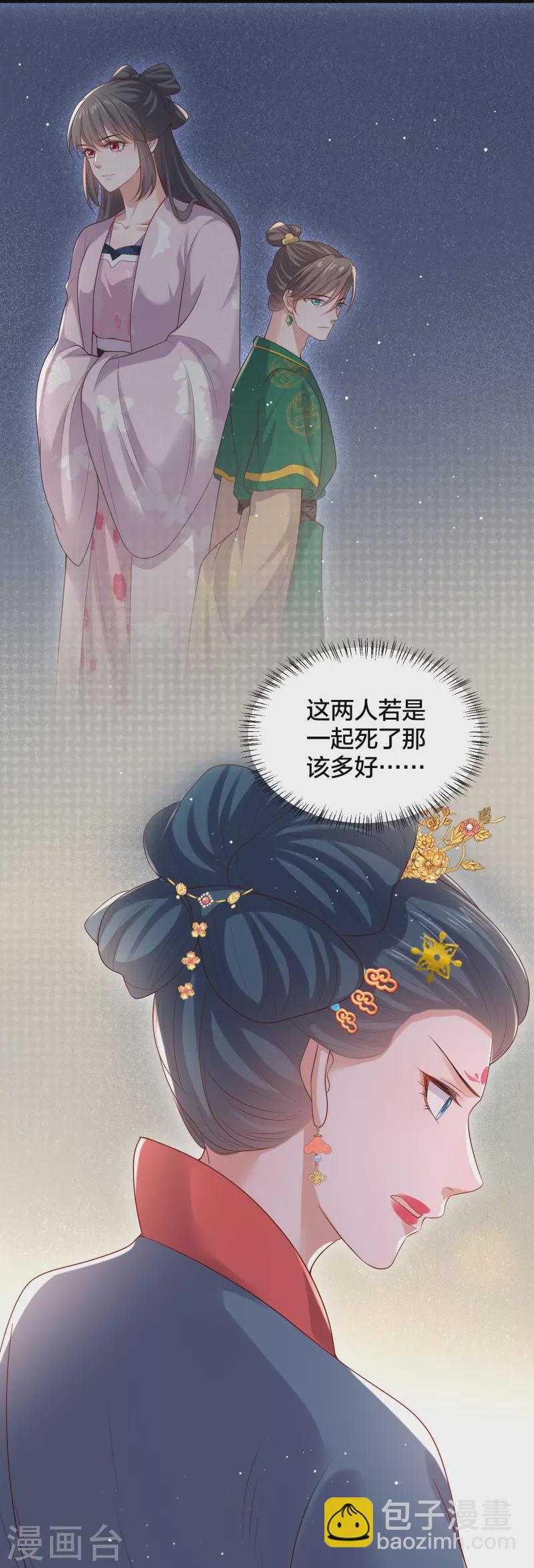 第136话 落雨的裴琰-第161话
