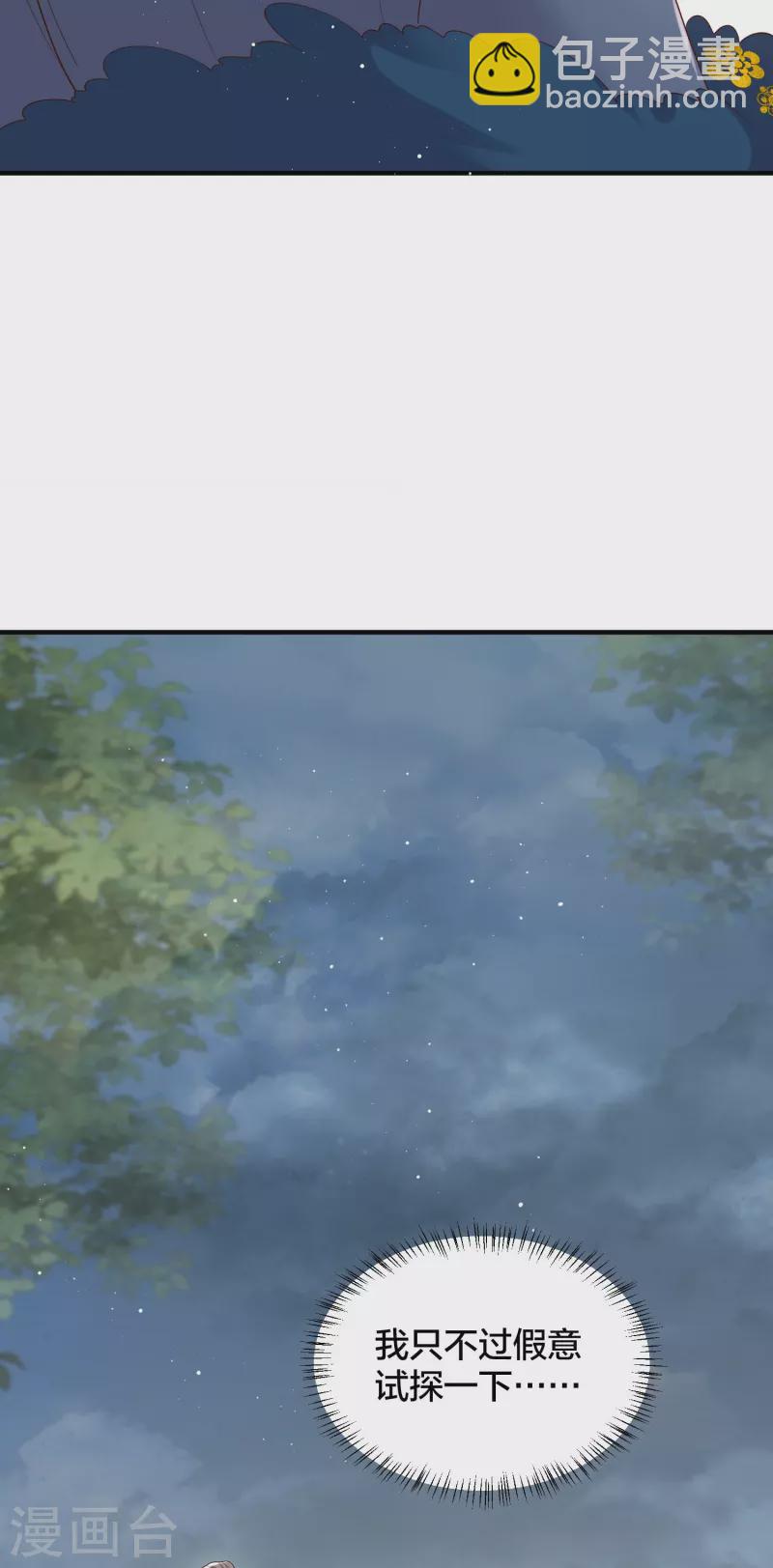 第136话 落雨的裴琰-第161话