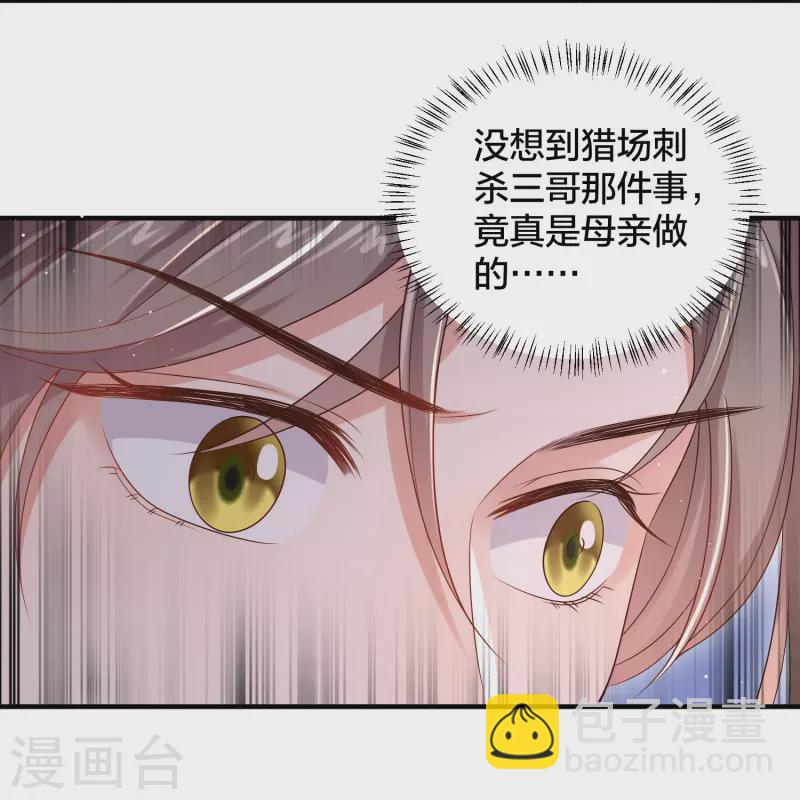 第136话 落雨的裴琰-第161话