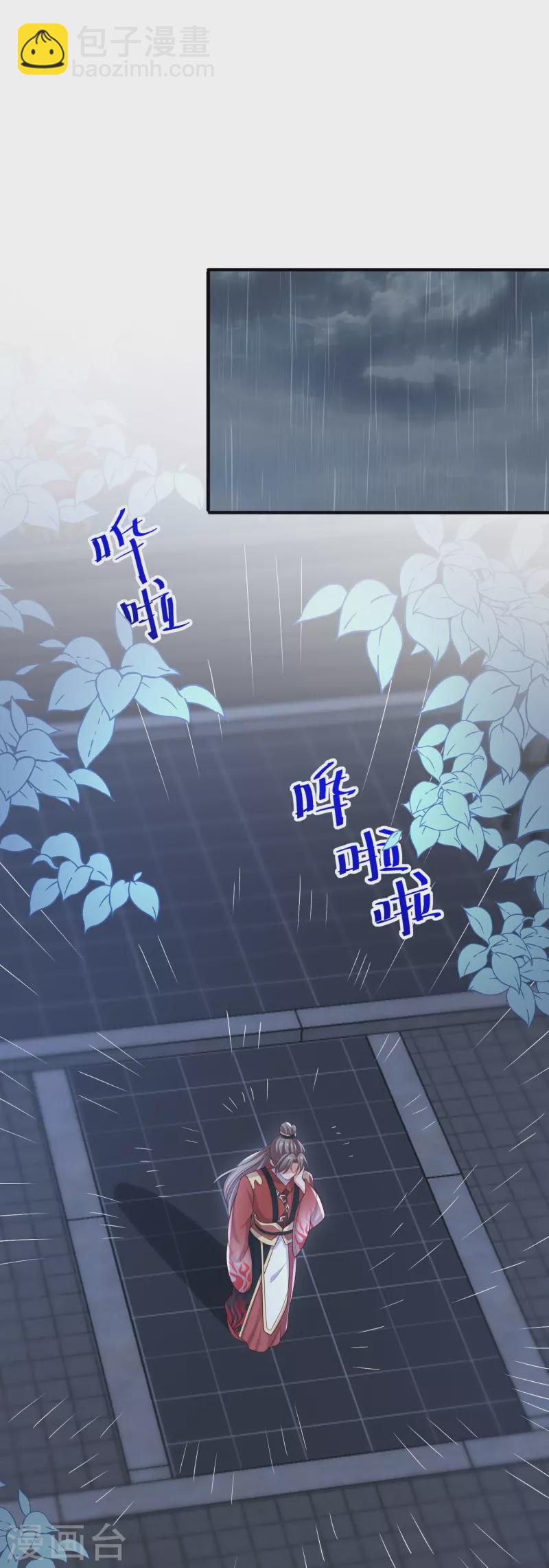 第136话 落雨的裴琰-第161话