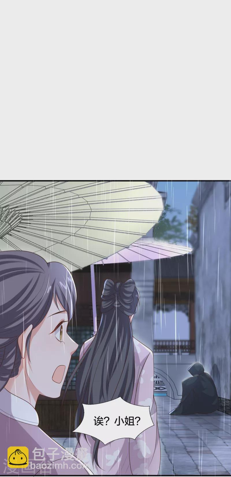 第136话 落雨的裴琰-第161话