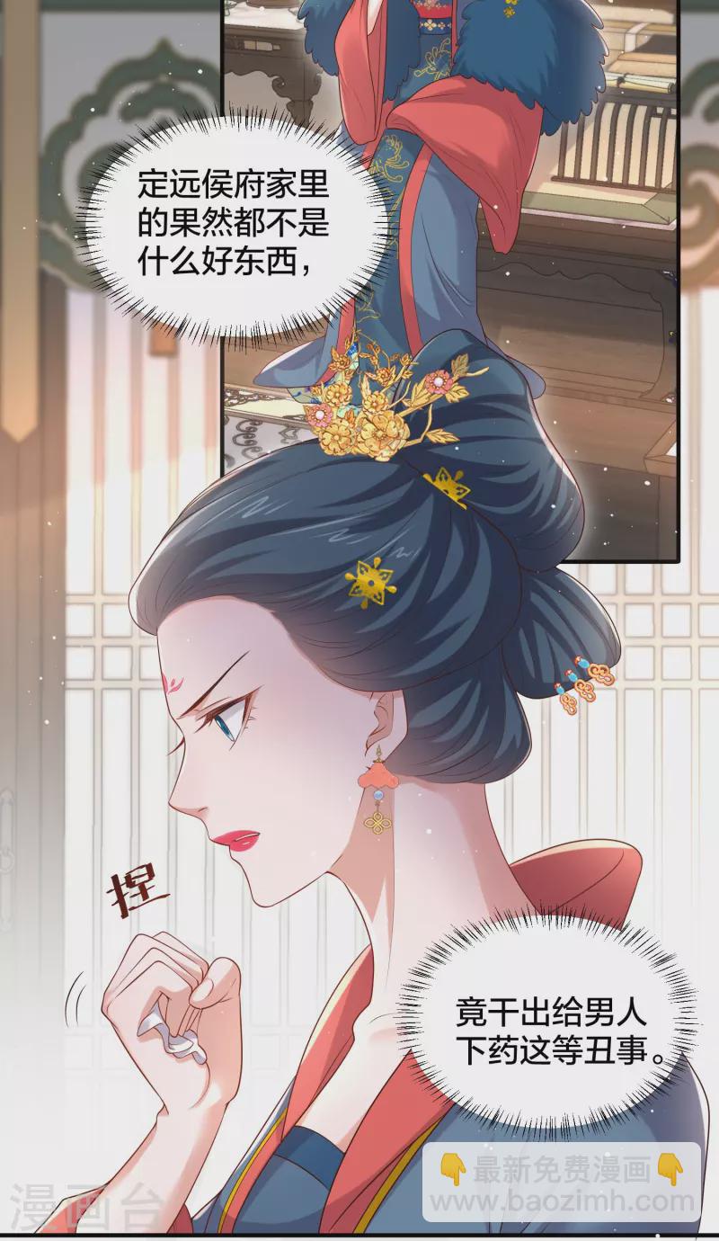 第136话 落雨的裴琰-第161话