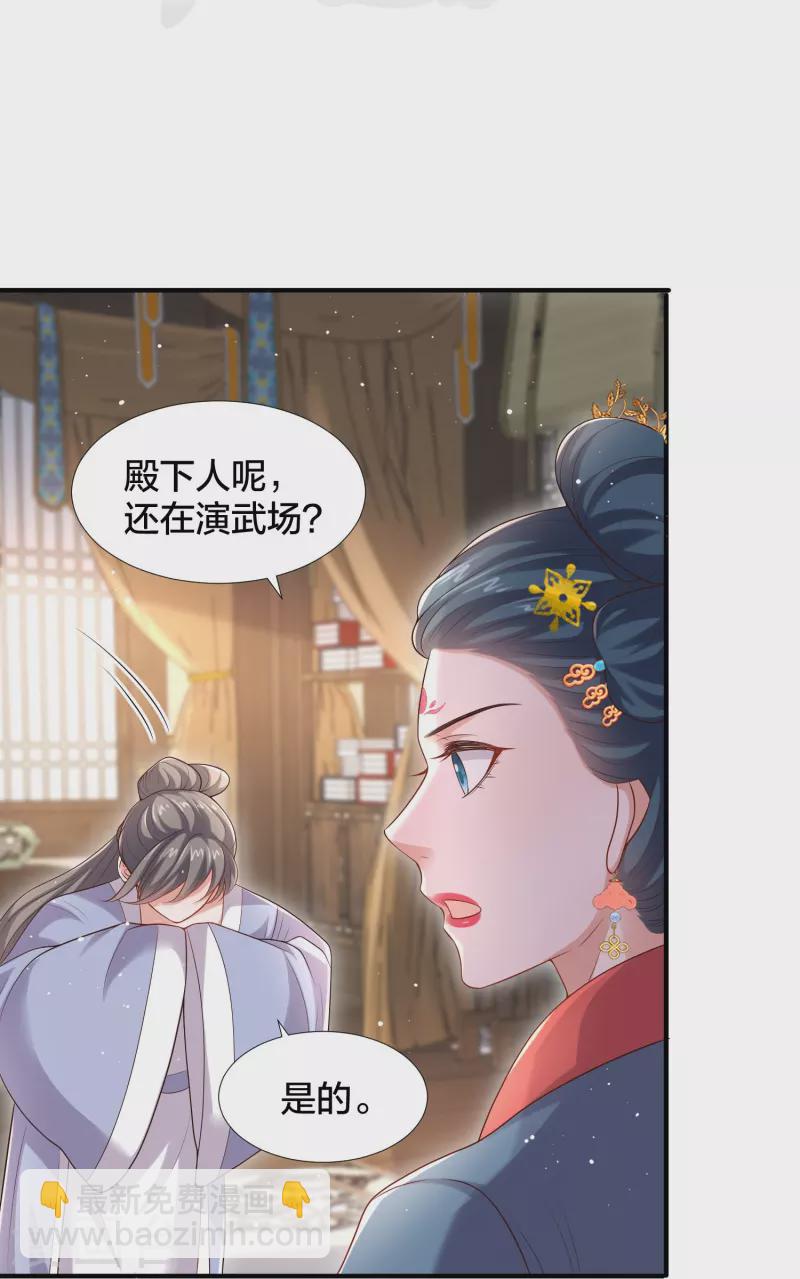 第136话 落雨的裴琰-第161话