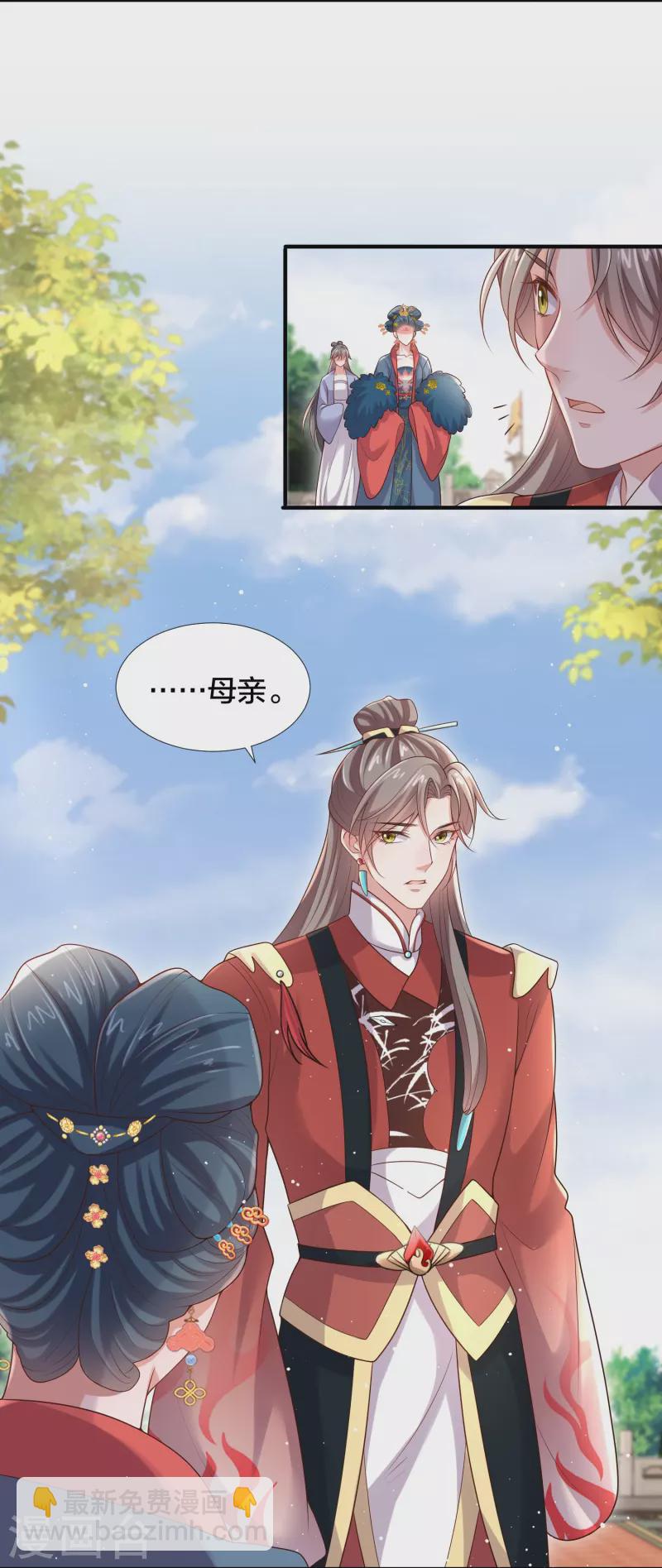 第136话 落雨的裴琰-第161话