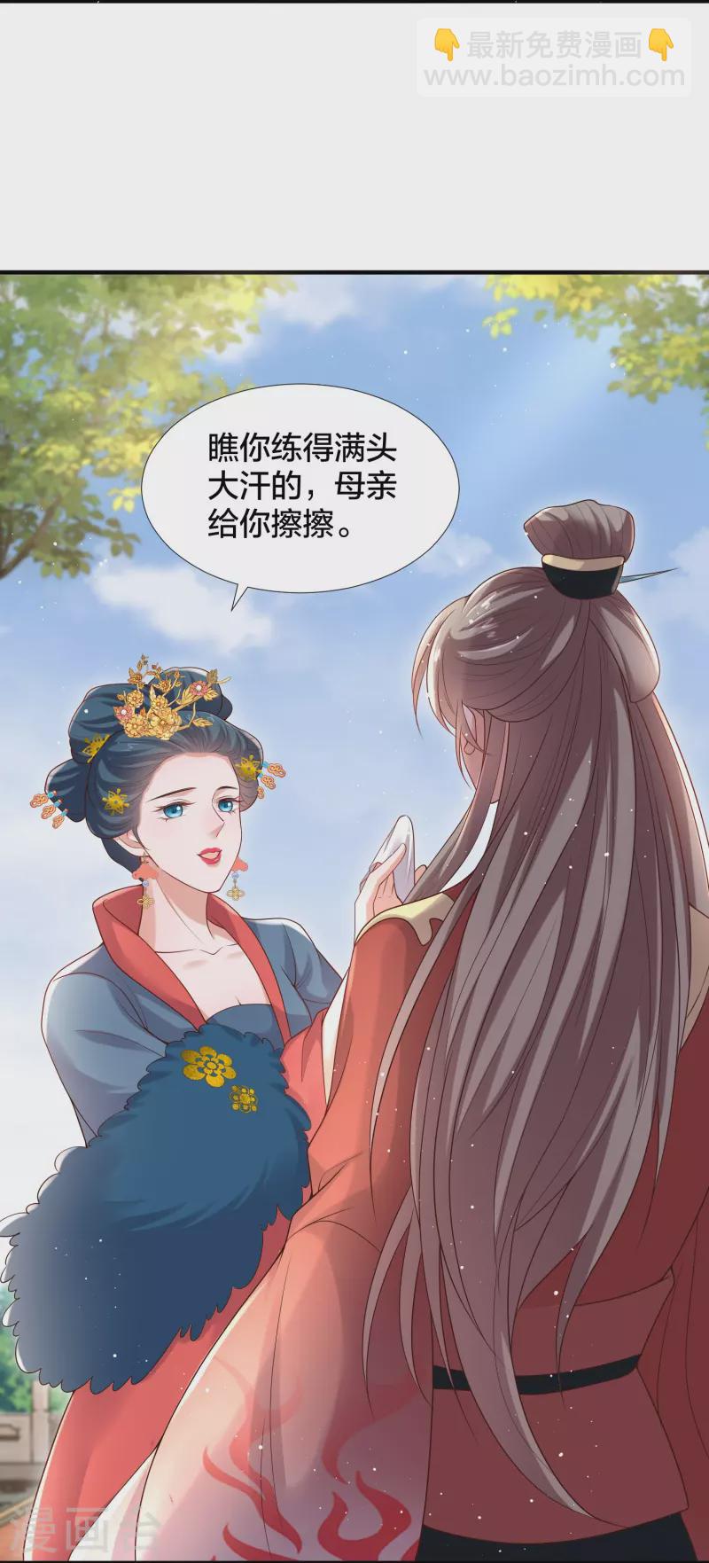 第136话 落雨的裴琰-第161话