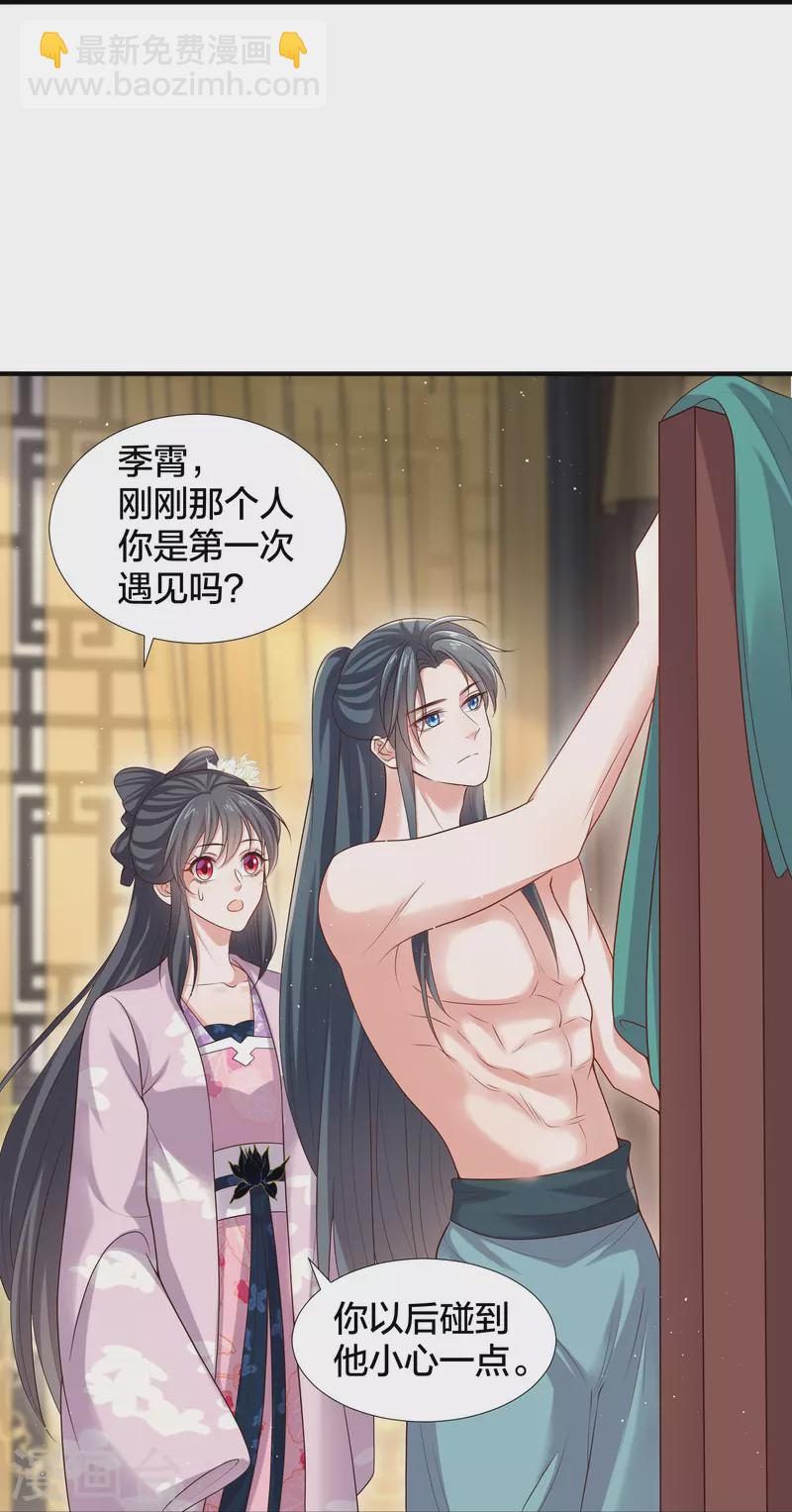 第138话 浓浓醋意-第163话