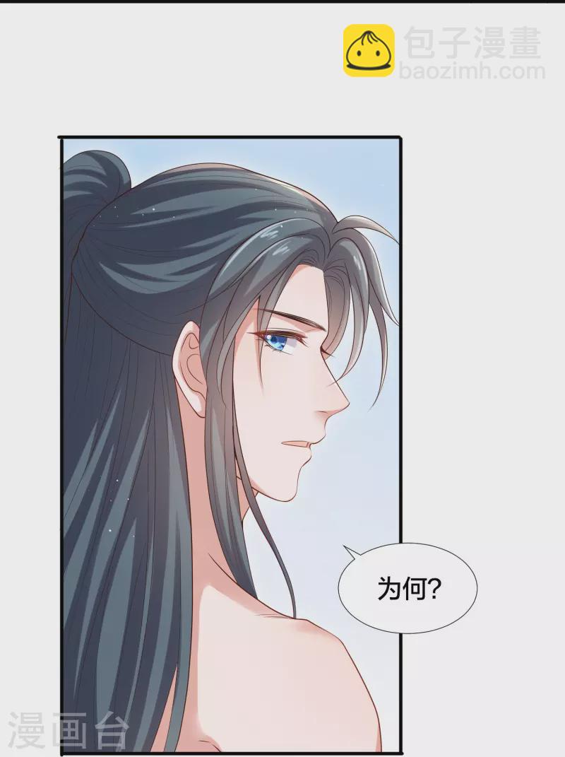 第138话 浓浓醋意-第163话