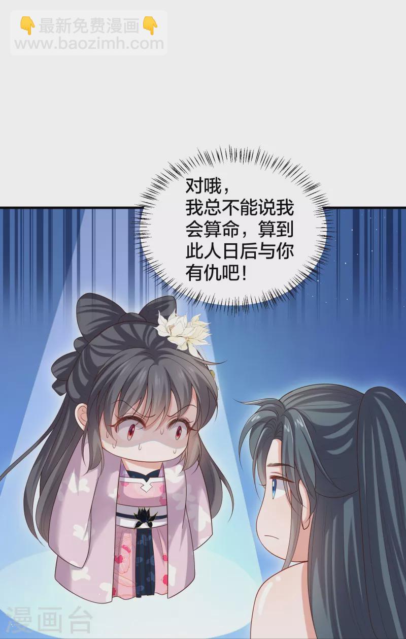 第138话 浓浓醋意-第163话