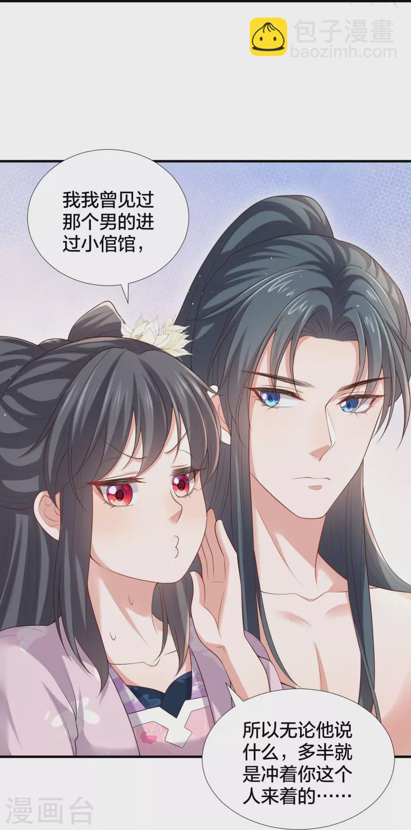 第138话 浓浓醋意-第163话