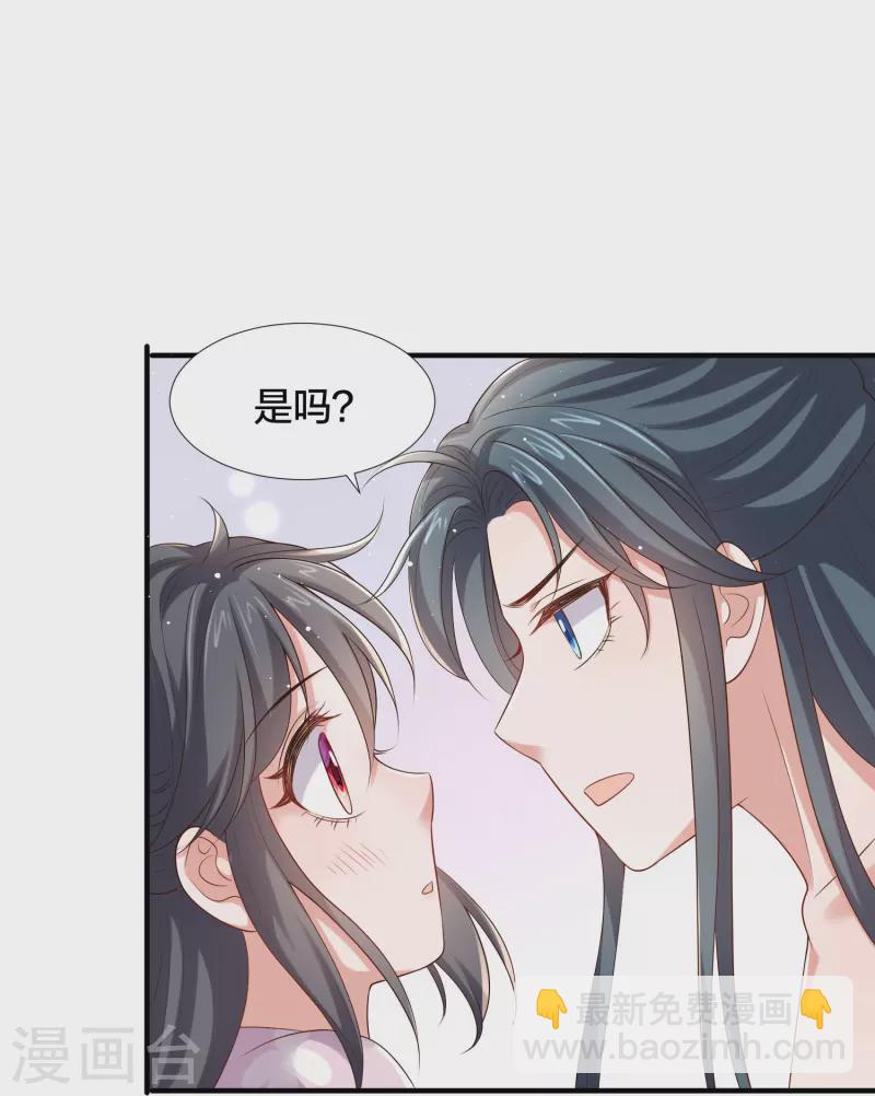 第138话 浓浓醋意-第163话