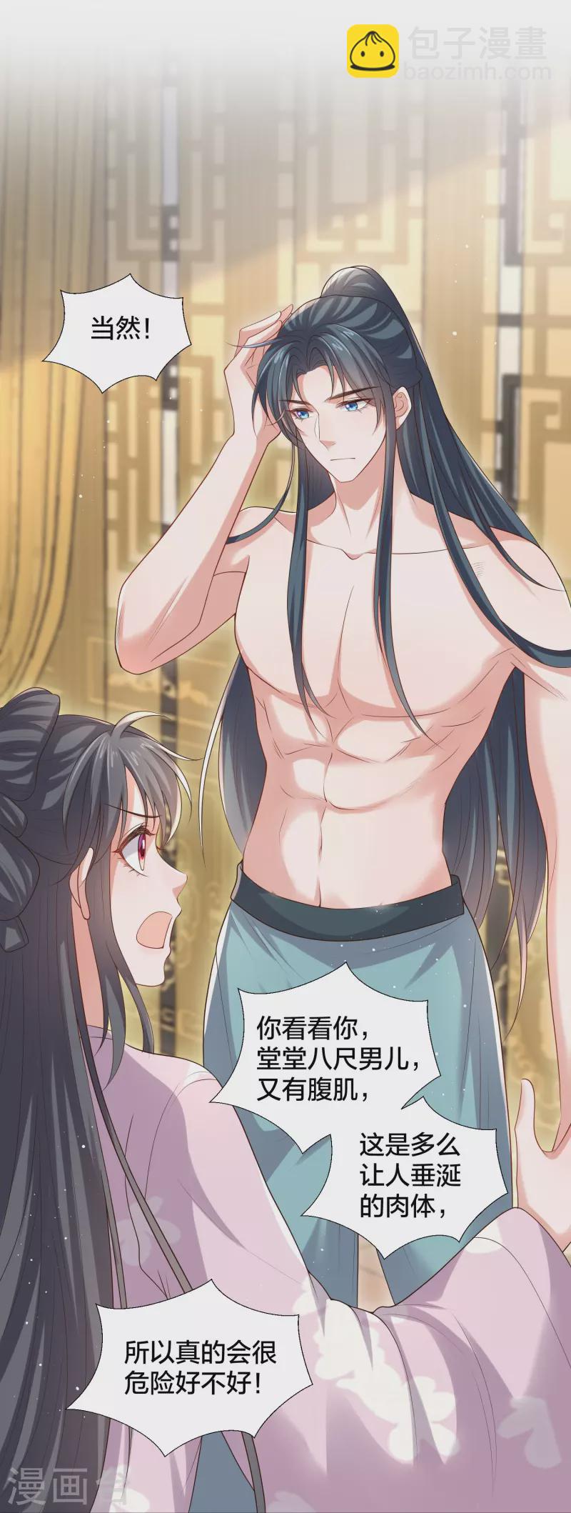 第138话 浓浓醋意-第163话