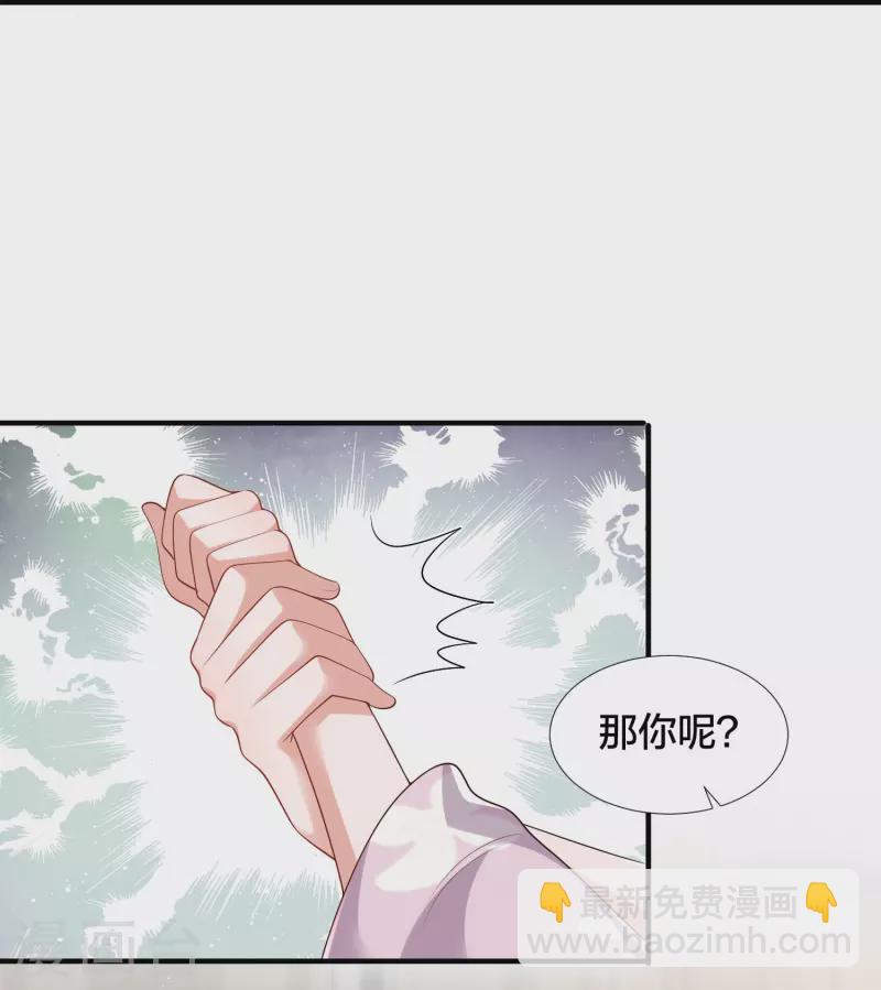 第138话 浓浓醋意-第163话