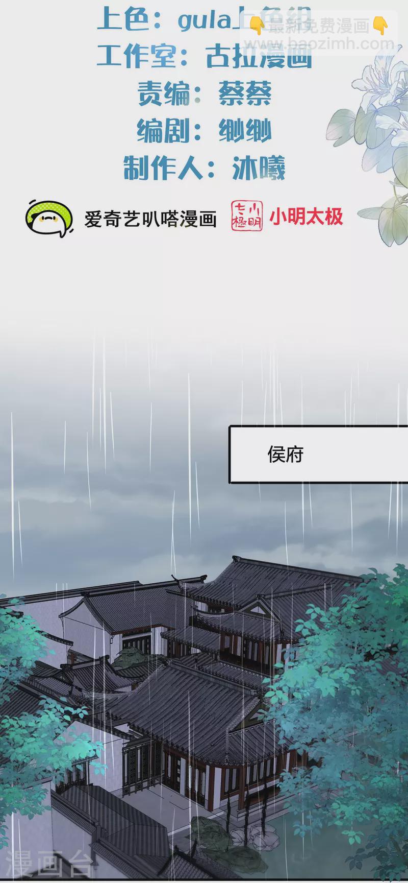 第138话 浓浓醋意-第163话