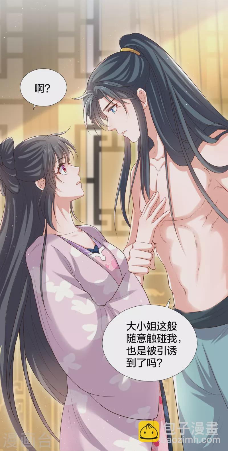 第138话 浓浓醋意-第163话