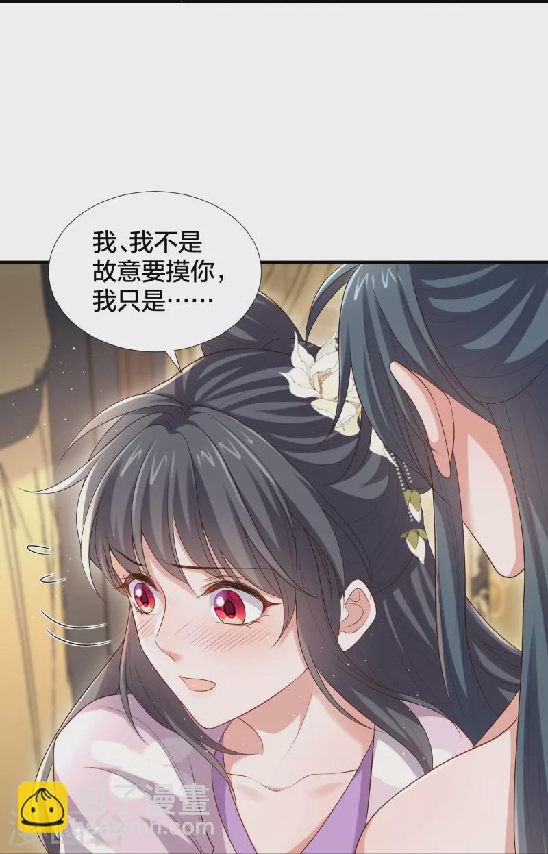 第138话 浓浓醋意-第163话