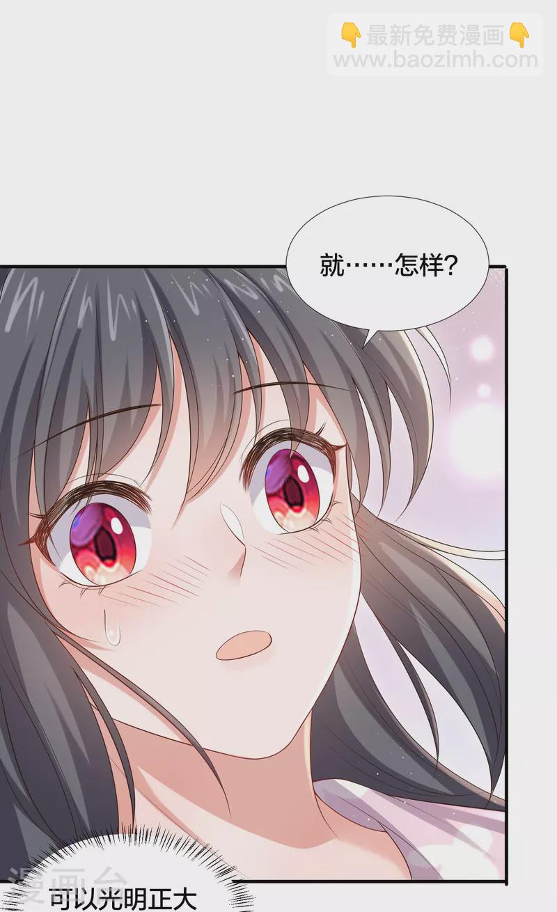 第138话 浓浓醋意-第163话