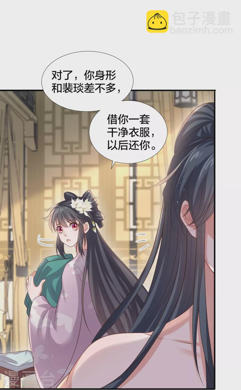 第138话 浓浓醋意-第163话