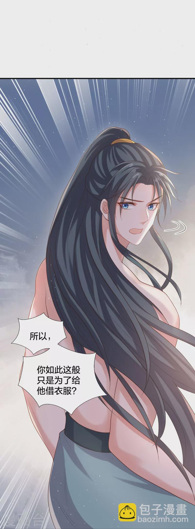 第138话 浓浓醋意-第163话