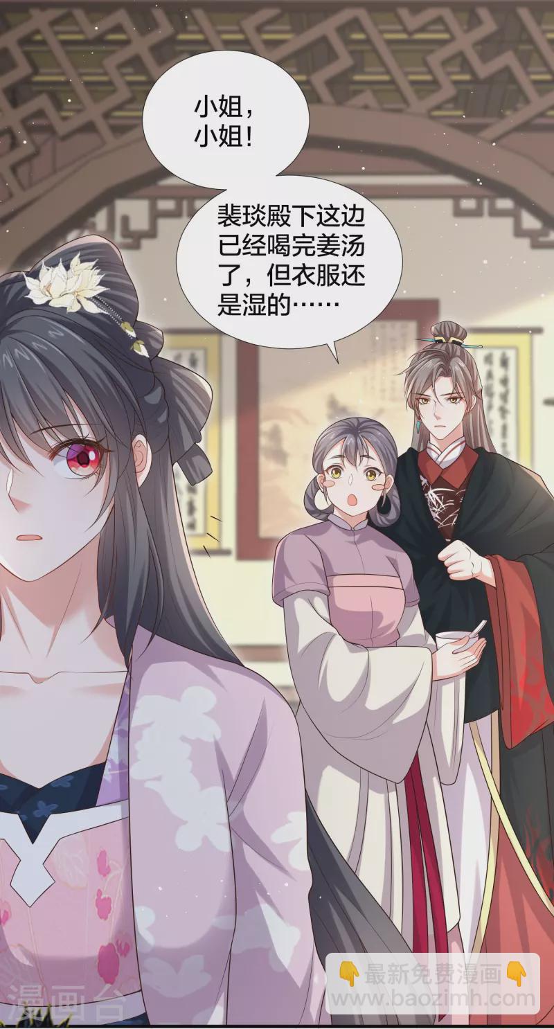 第138话 浓浓醋意-第163话