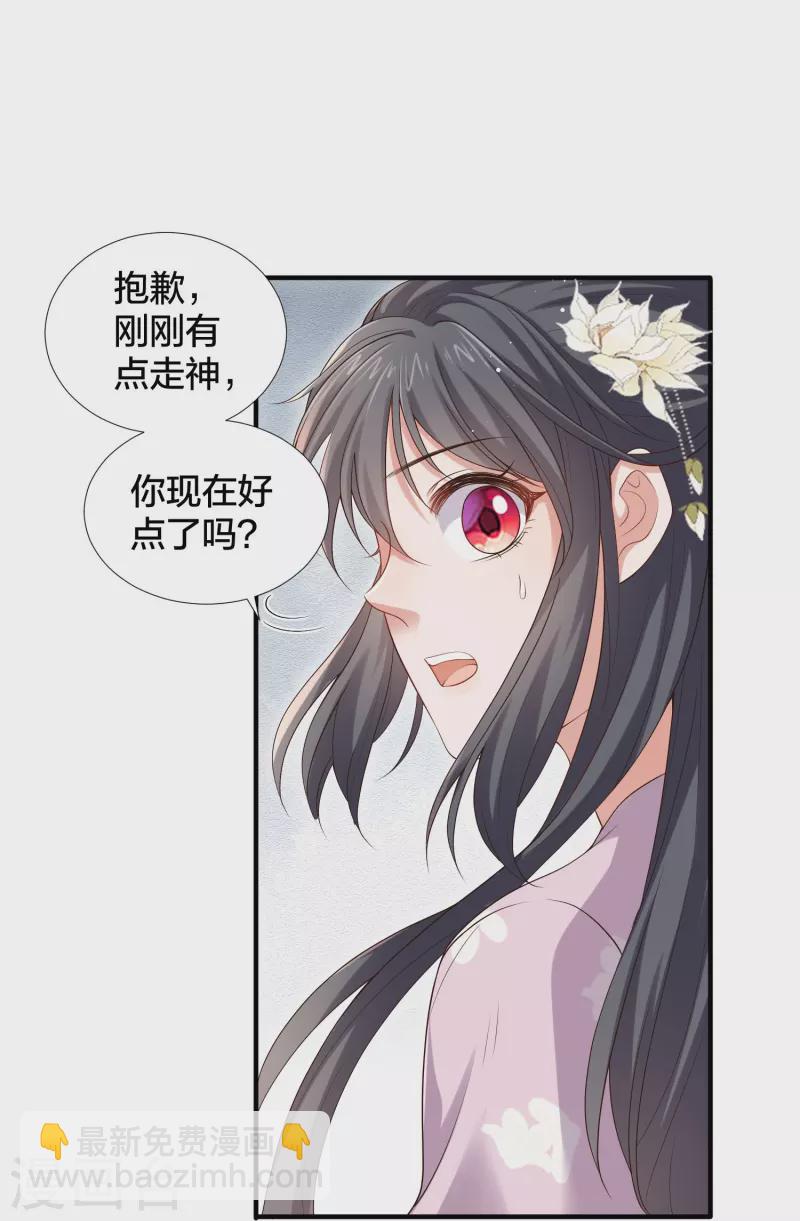 第138话 浓浓醋意-第163话