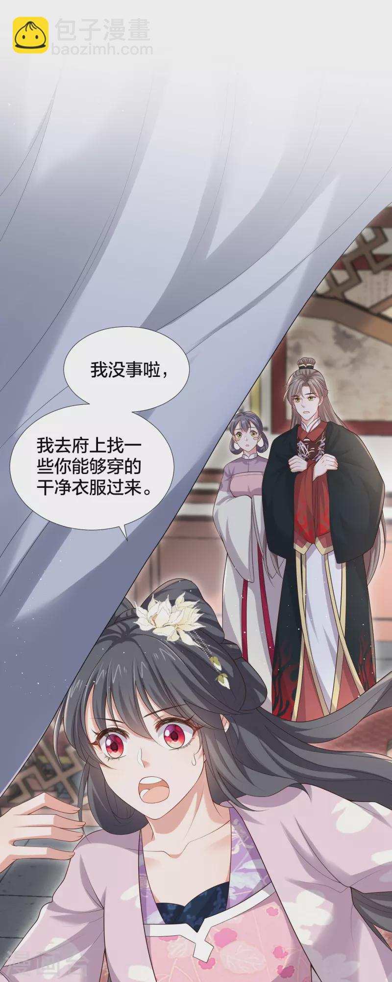 第138话 浓浓醋意-第163话