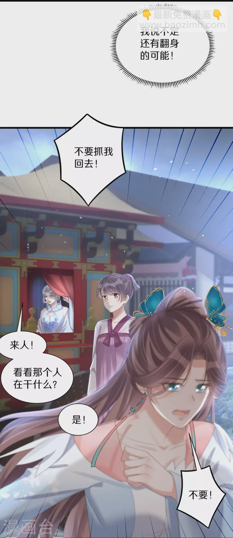 第140话 要变天了-第165话