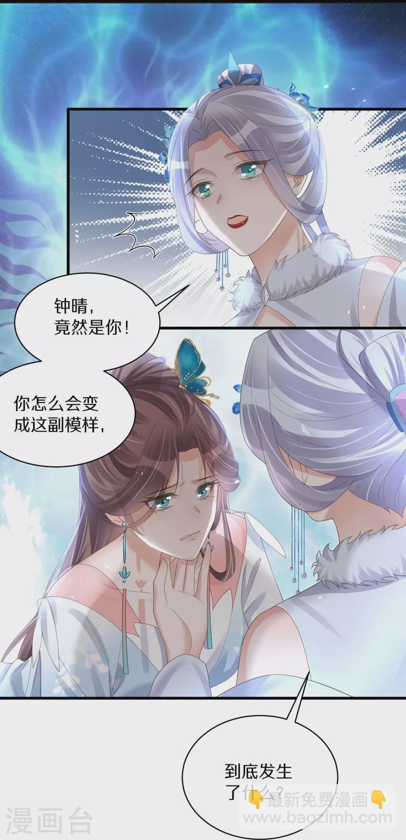 第140话 要变天了-第165话