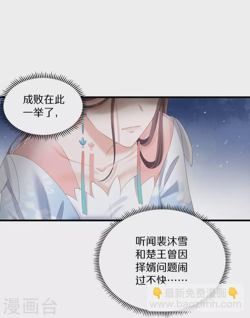 第140话 要变天了-第165话
