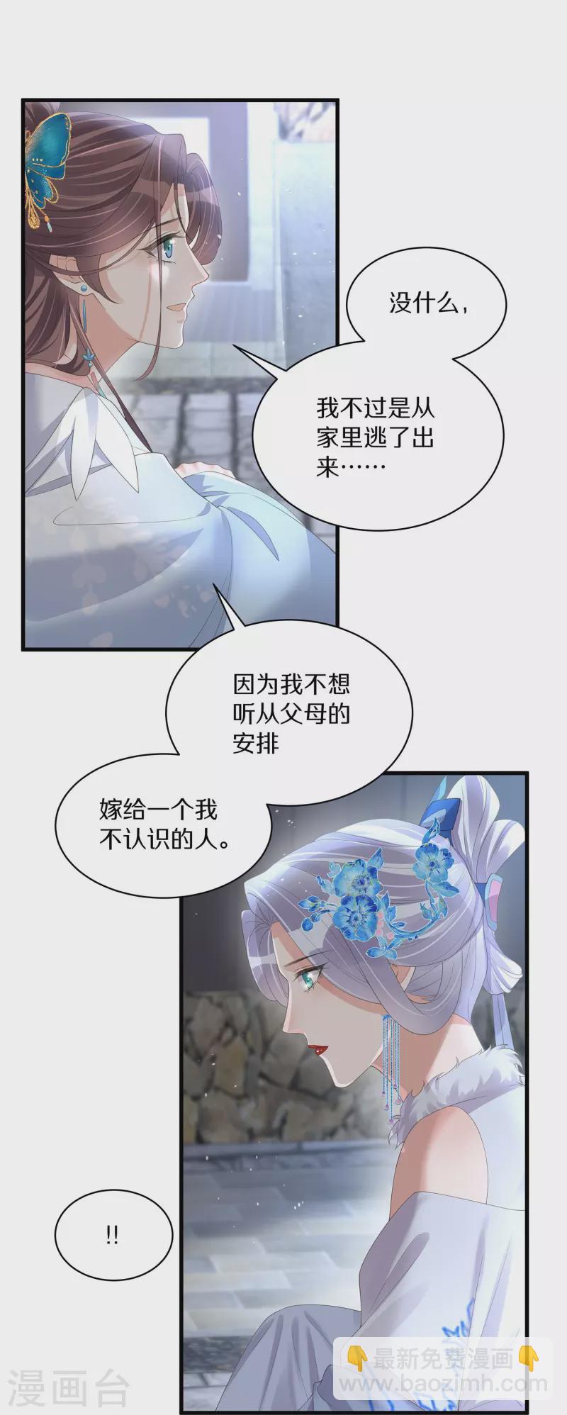 第140话 要变天了-第165话