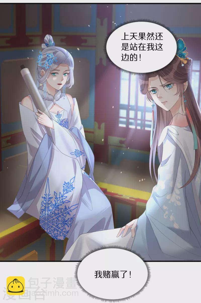 第140话 要变天了-第165话