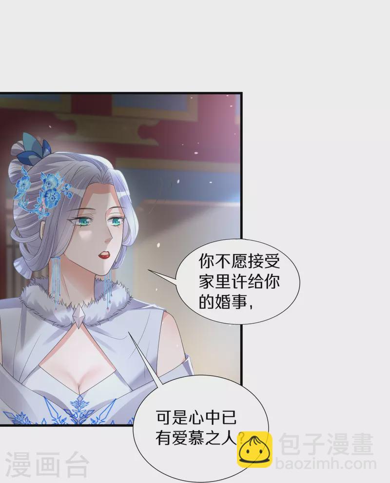 第140话 要变天了-第165话